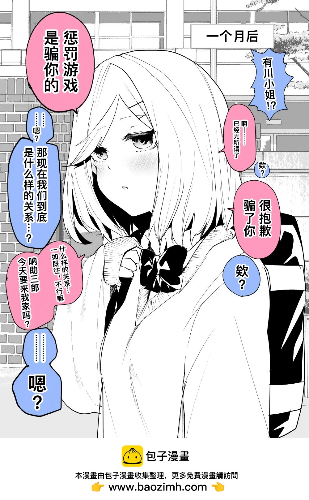 被骗了却装作不知道30