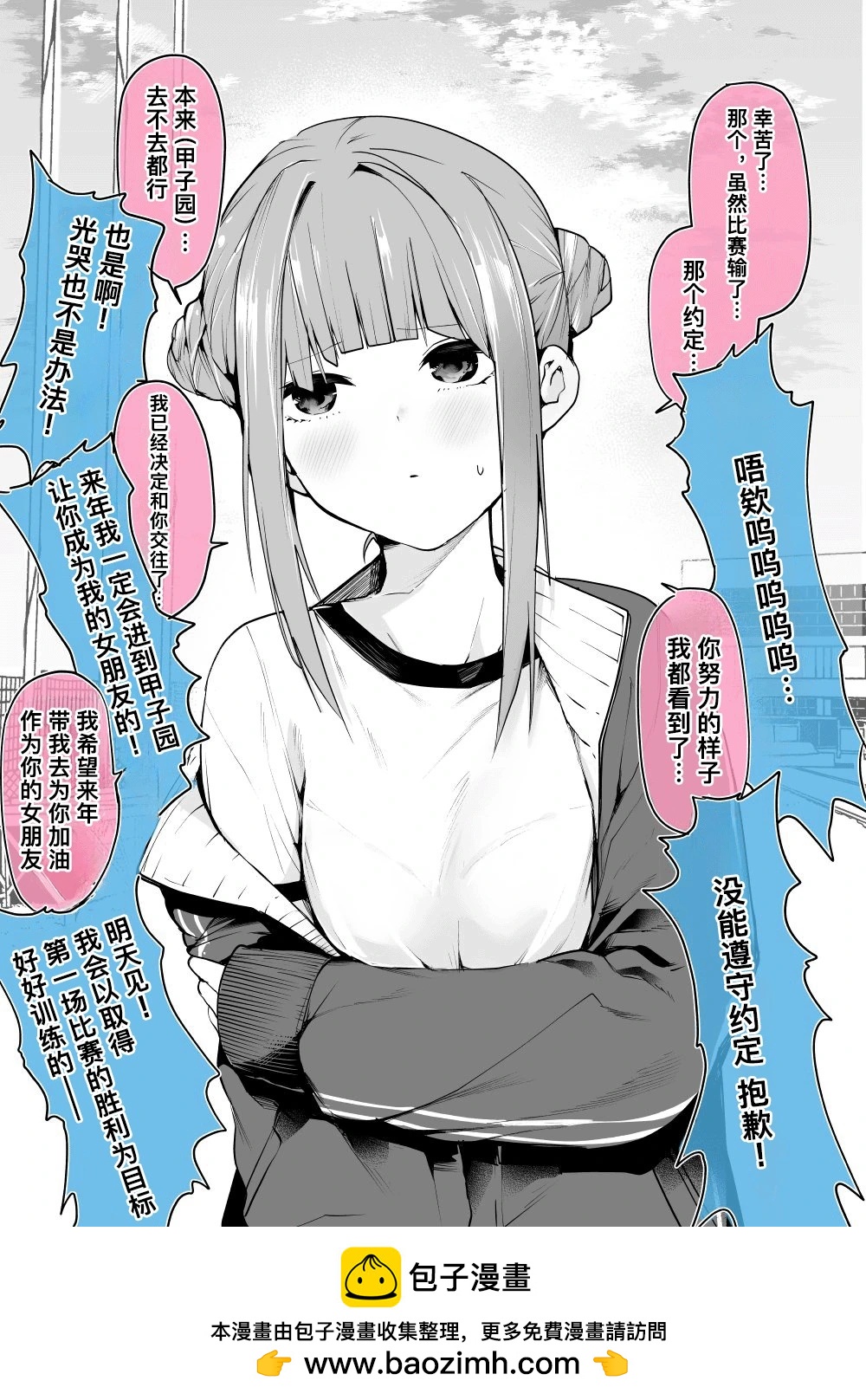 团子娘20