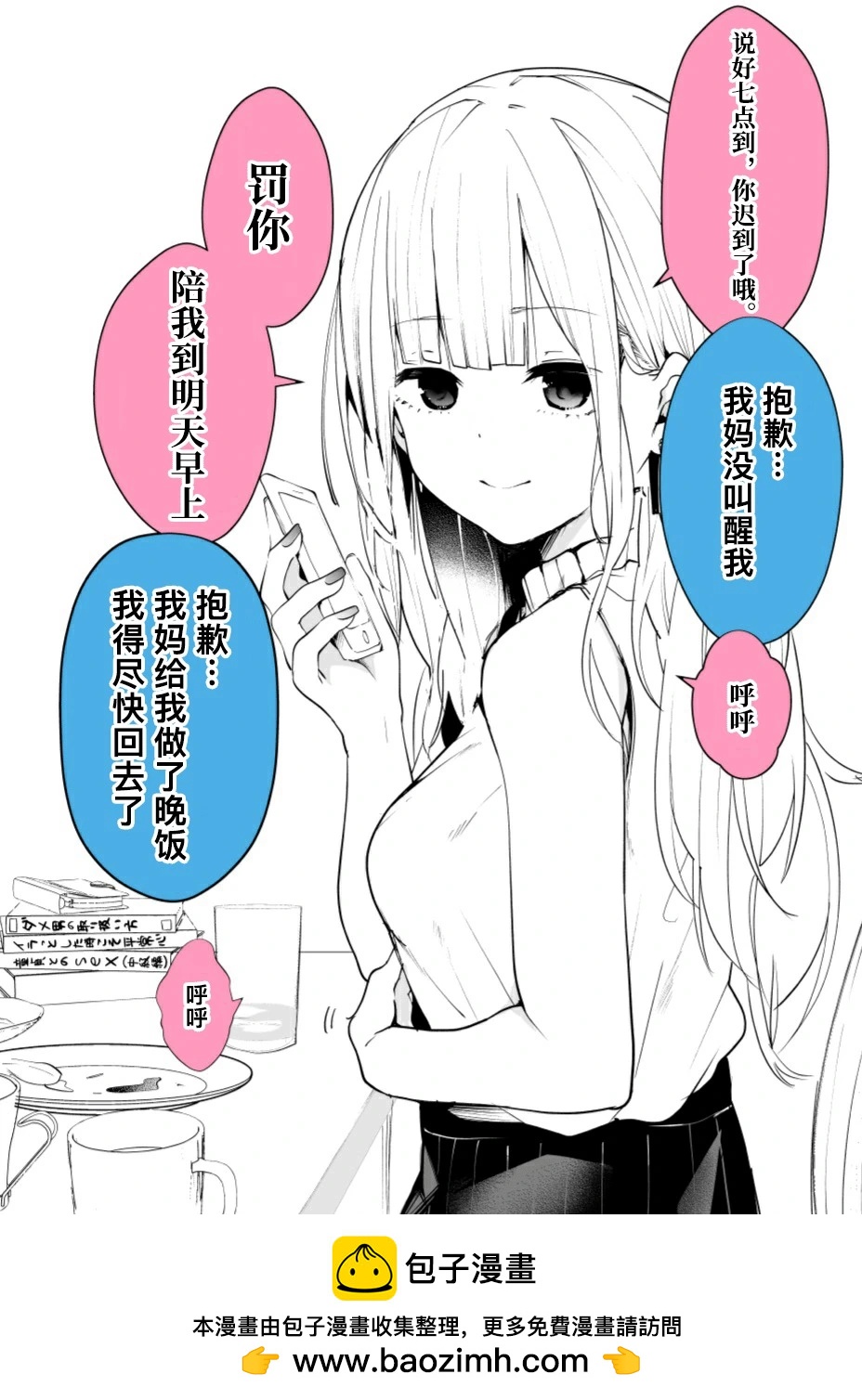 小孩吗！！0