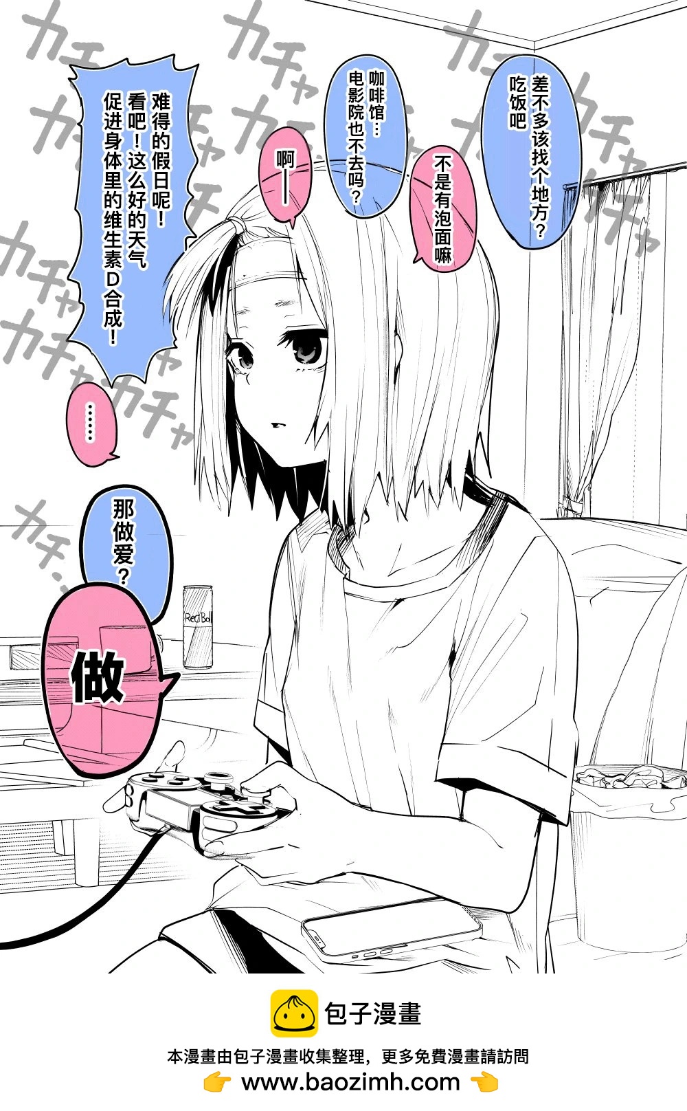 室内派女友0