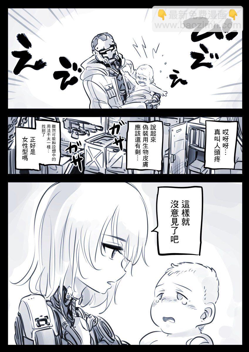 机器人老妈1