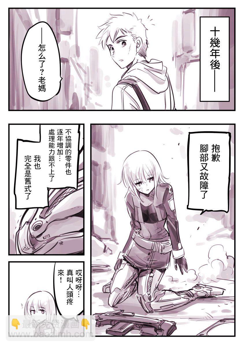 机器人老妈2
