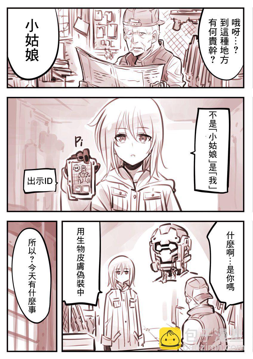 机器人老妈4