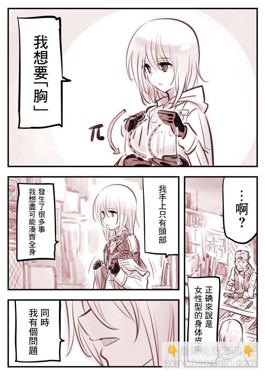 机器人老妈5