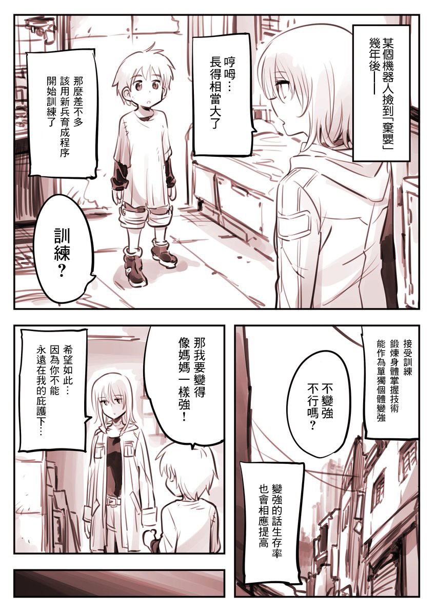 机器人老妈020