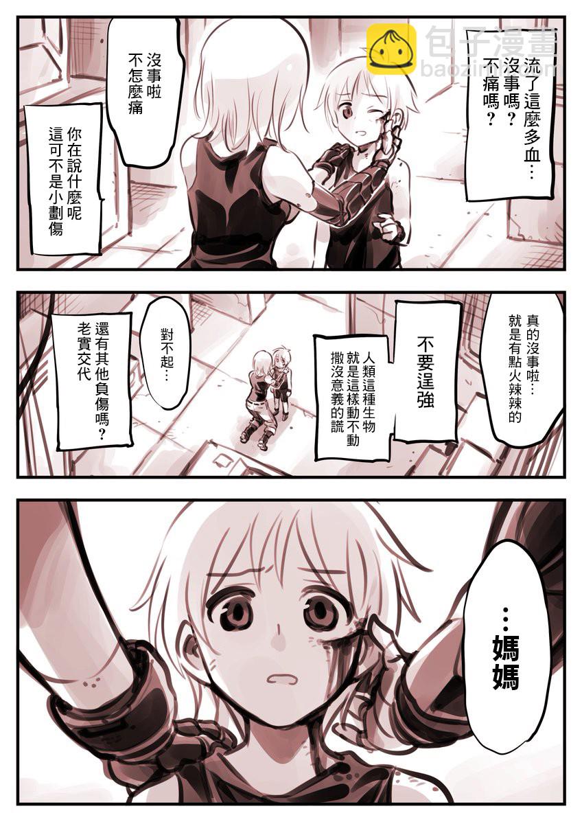 机器人老妈022