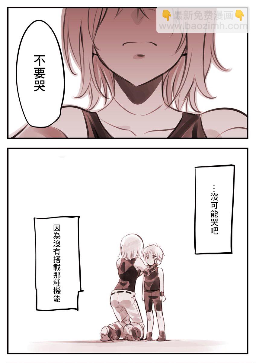 机器人老妈023