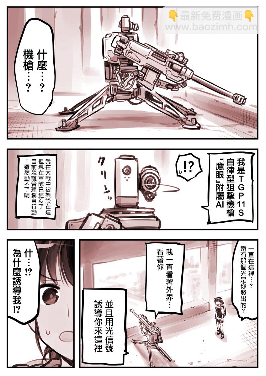 鹰眼2