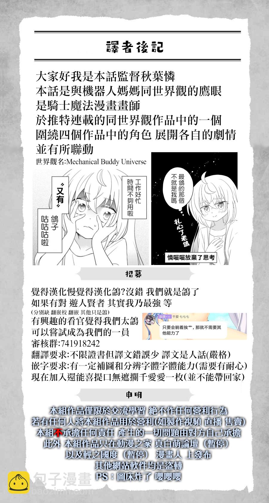 鹰眼4