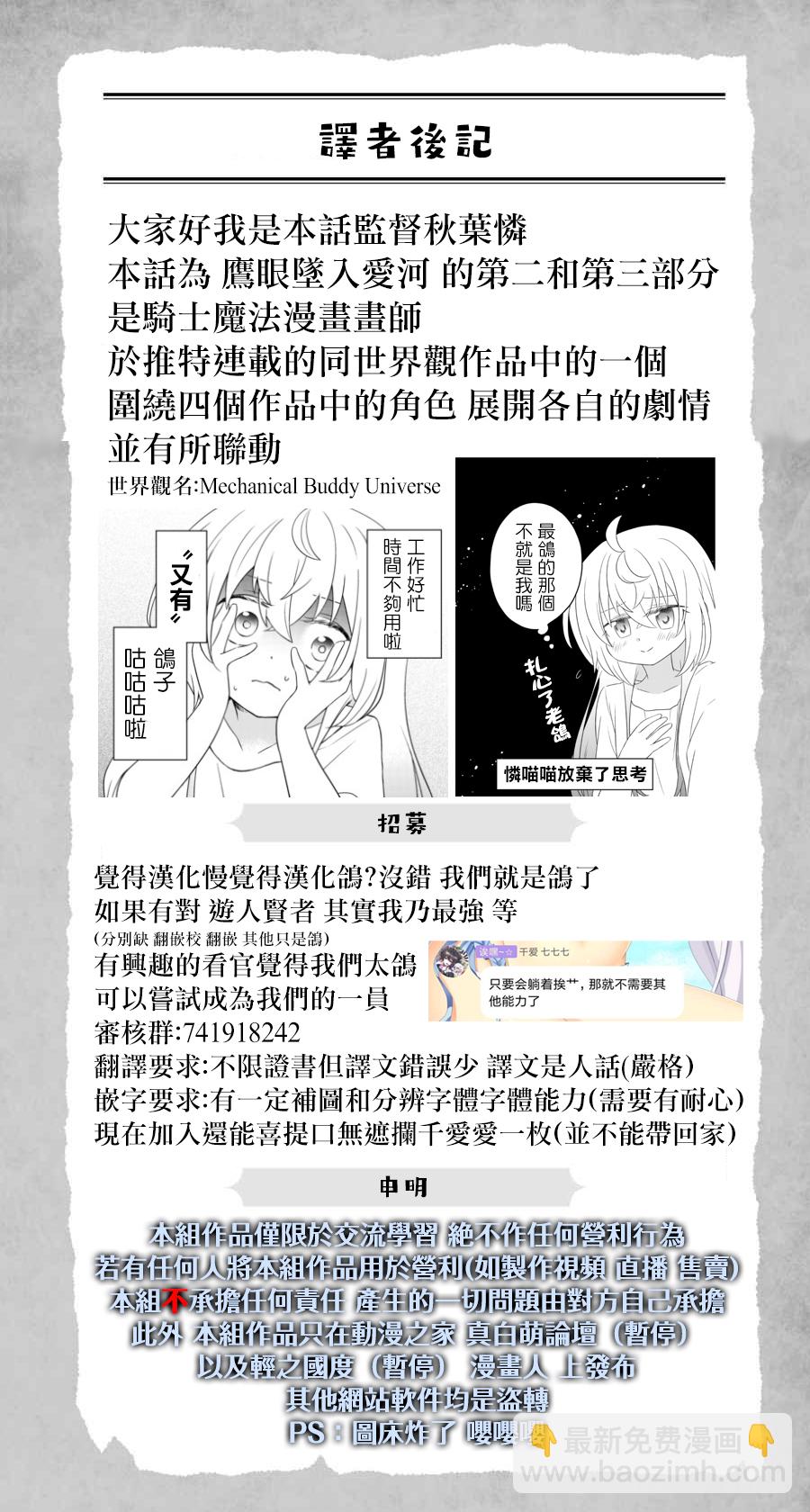 鹰眼0210