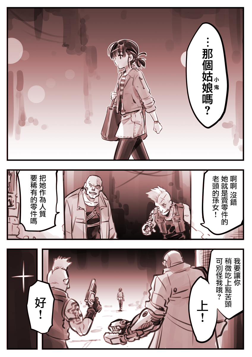 鹰眼024