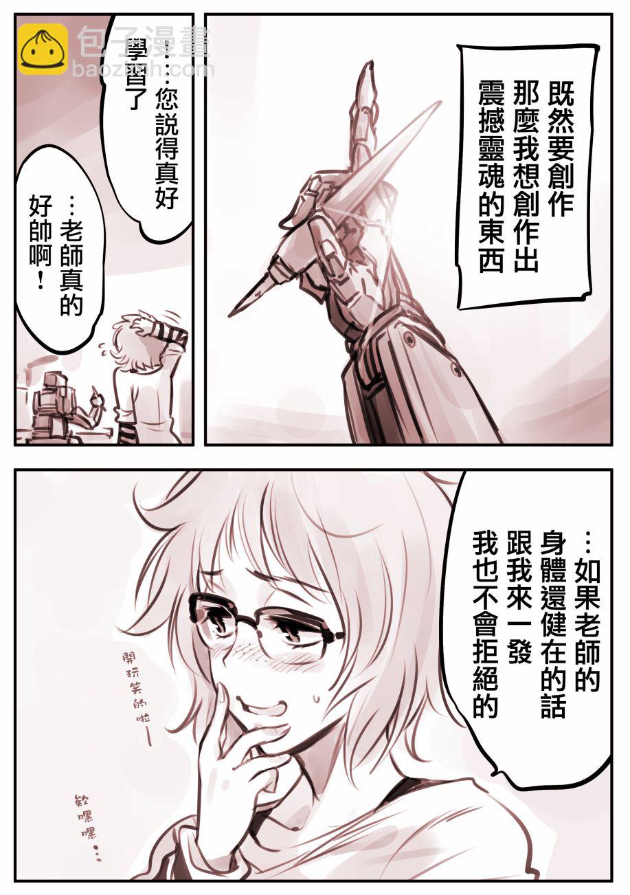 漫画家012