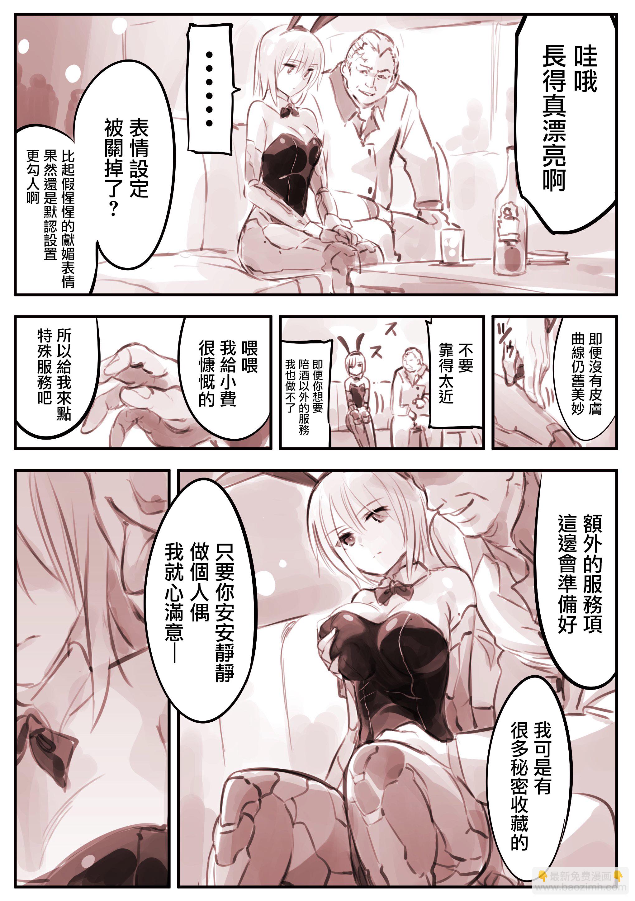 机器人妈331