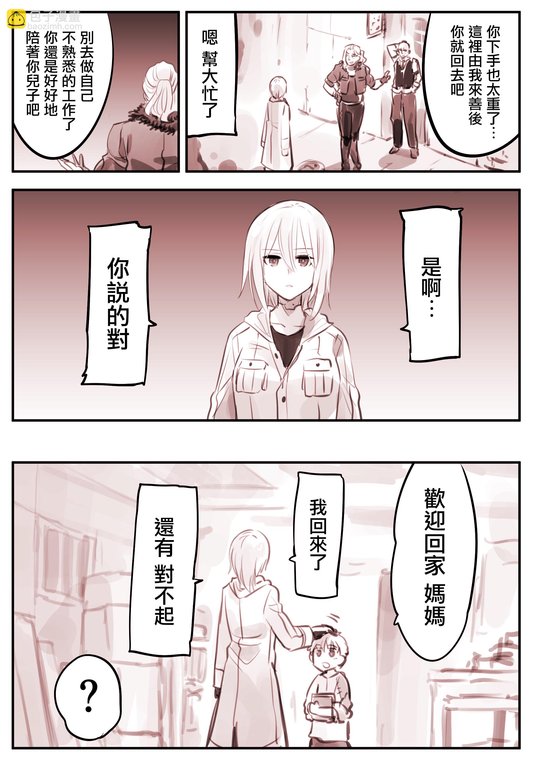 机器人妈333