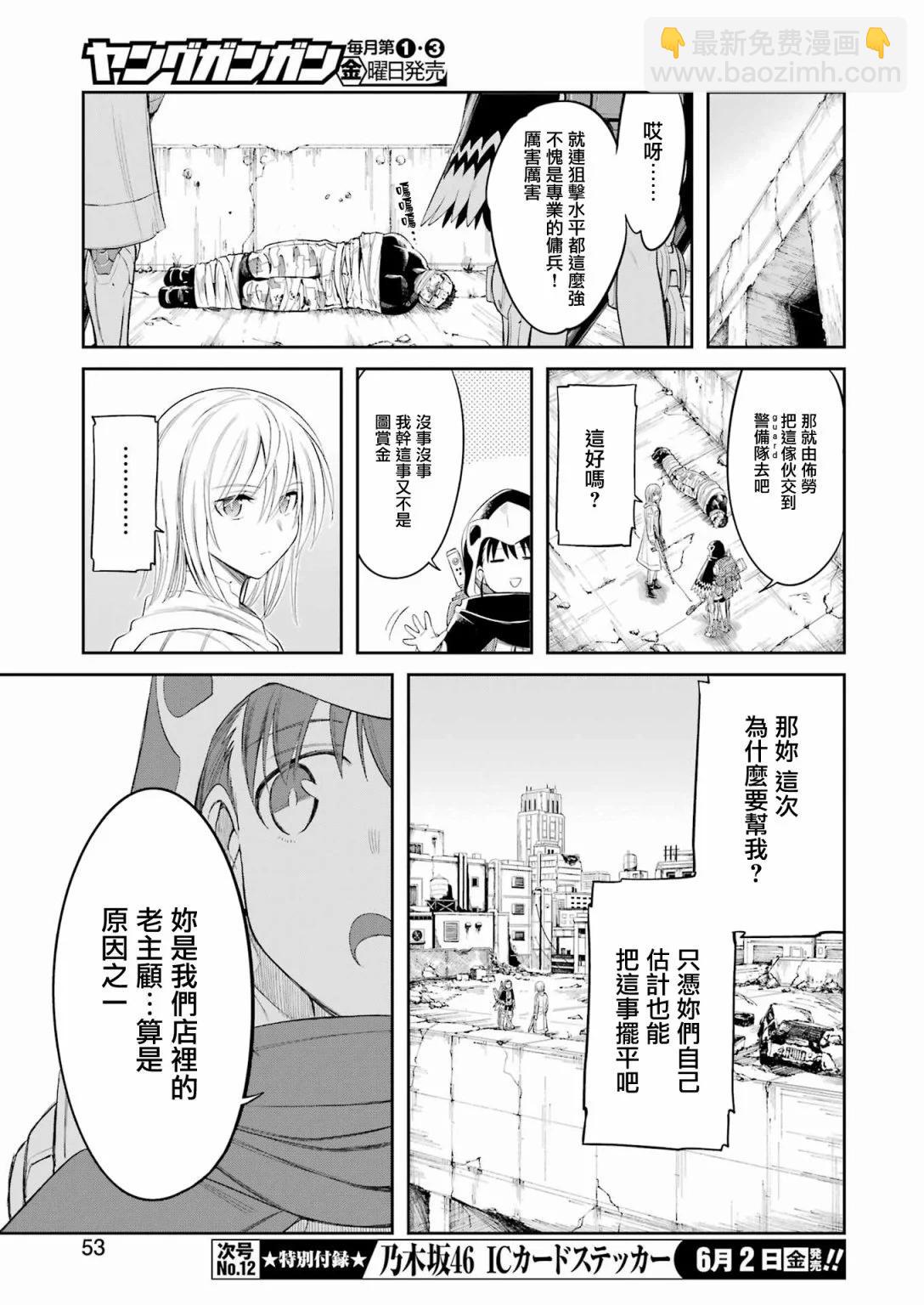 第03话13