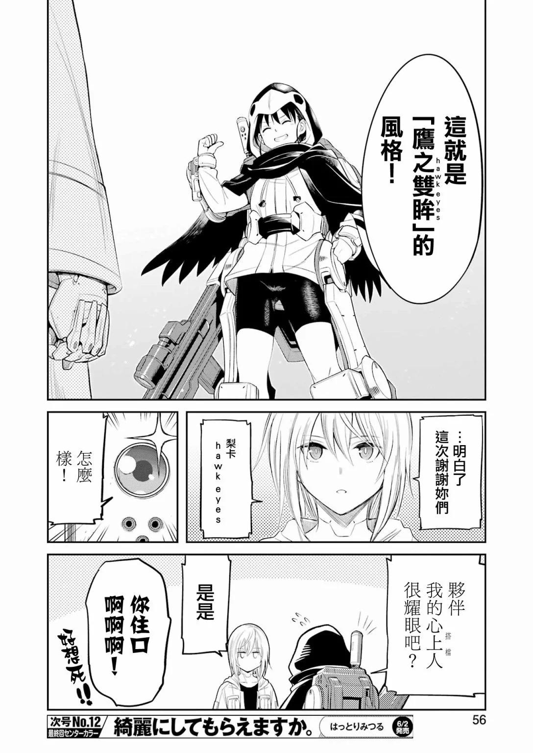 第03话16