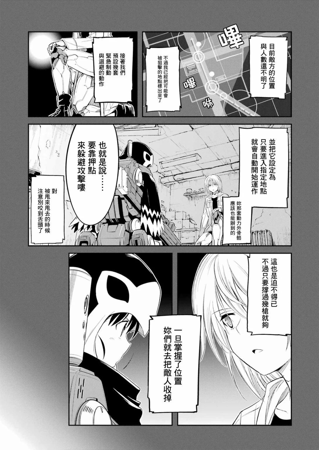 第03话5