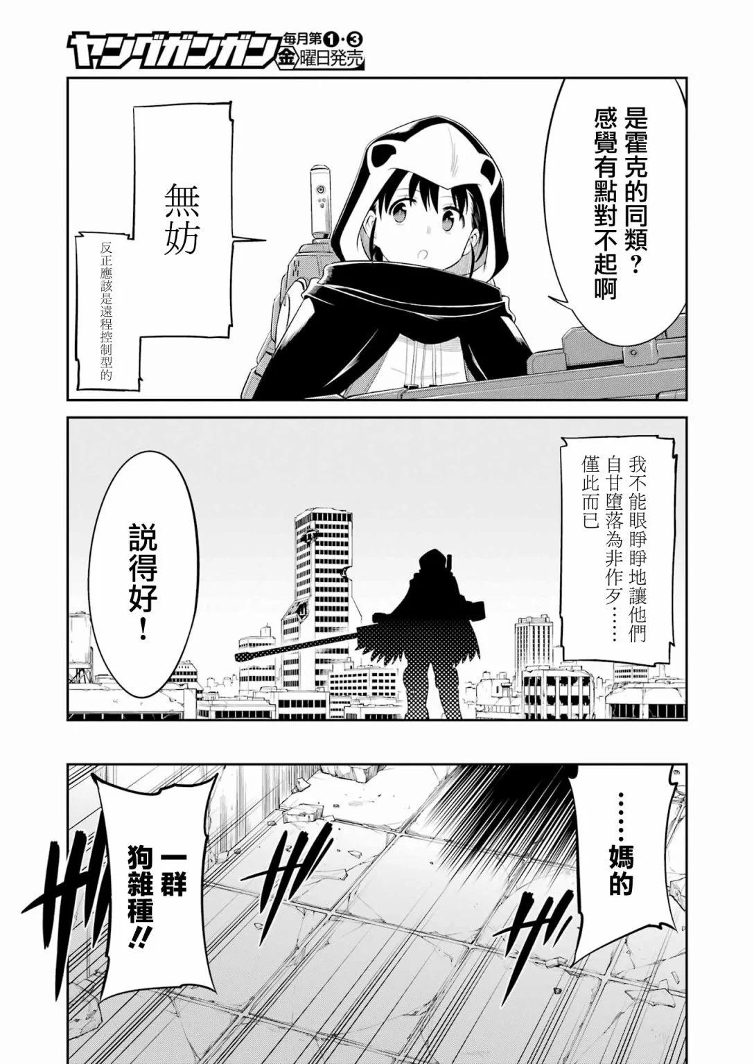 第03话9
