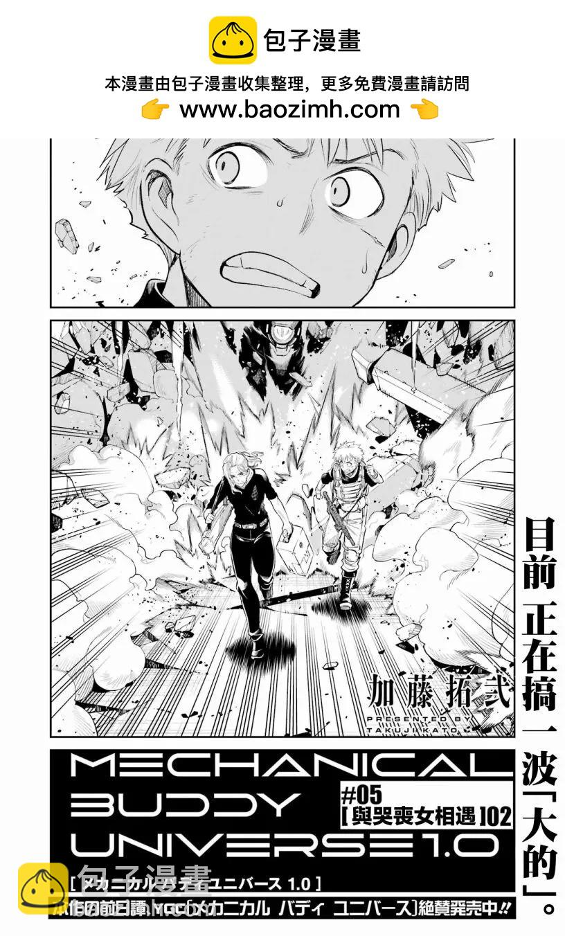 第05话1