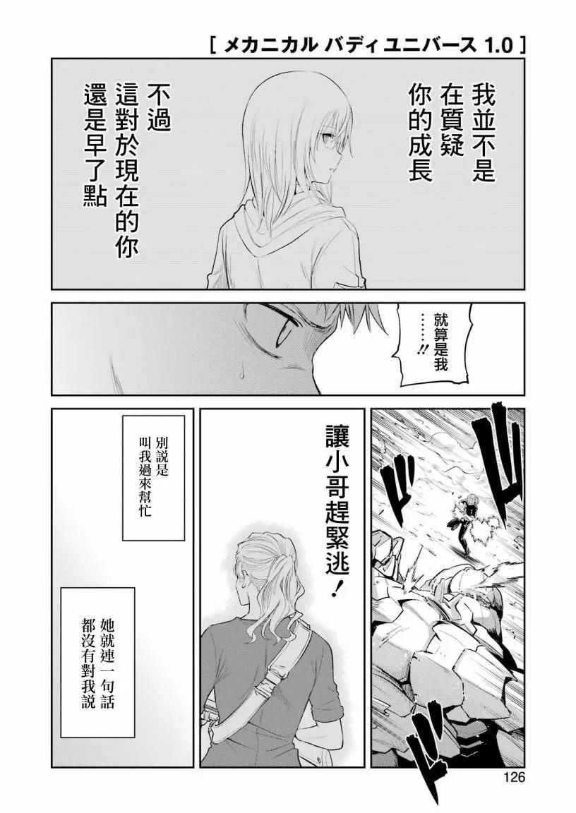 第05话11