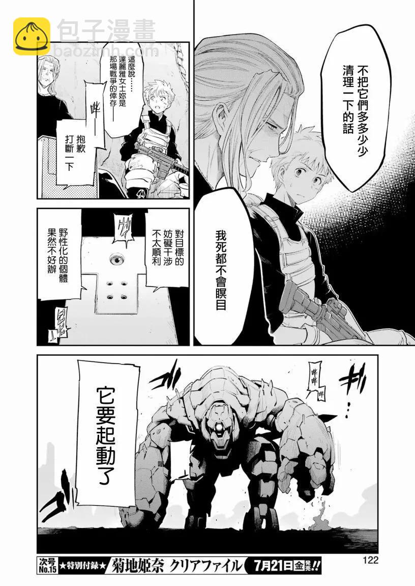 第05话7