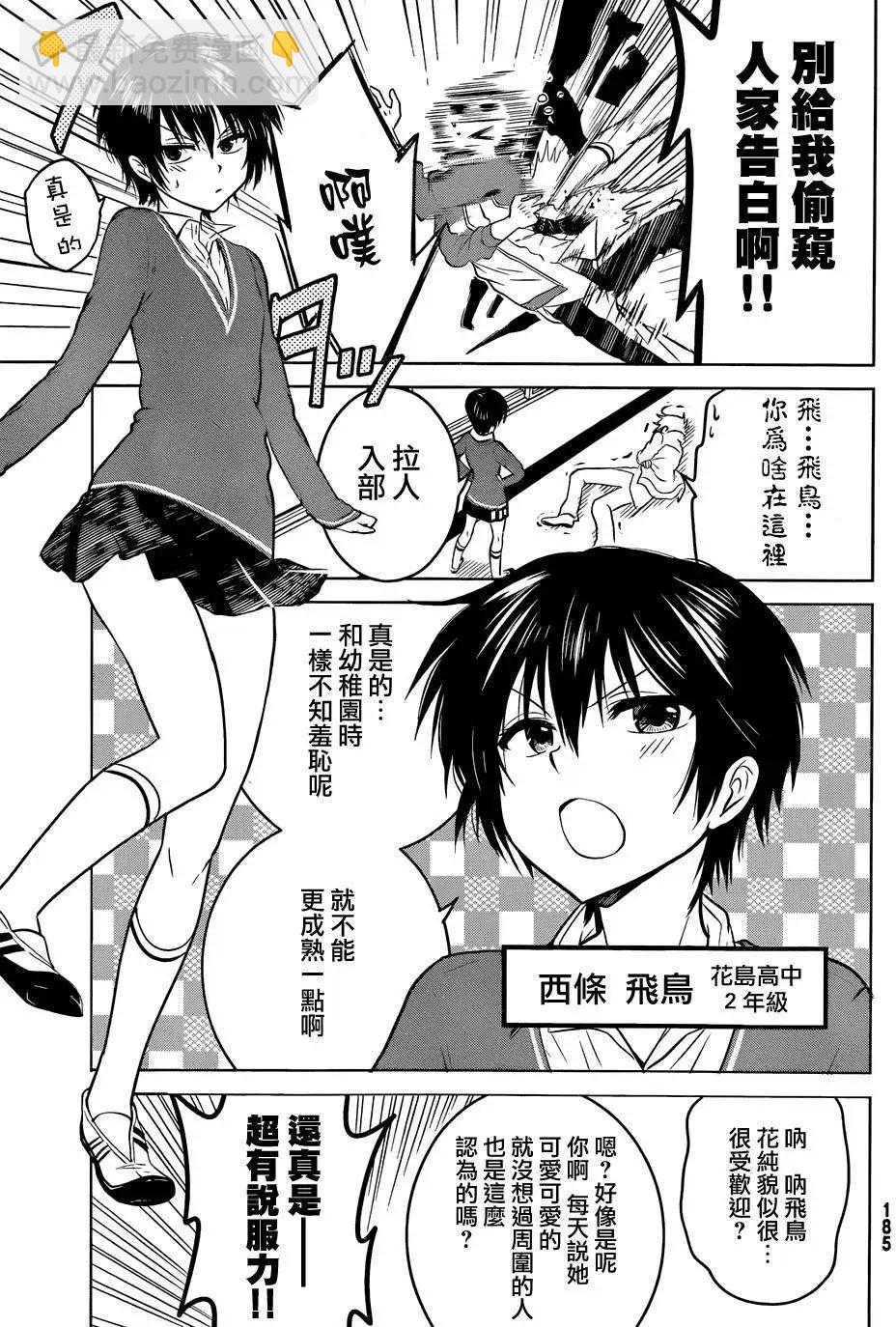 新连载01回12