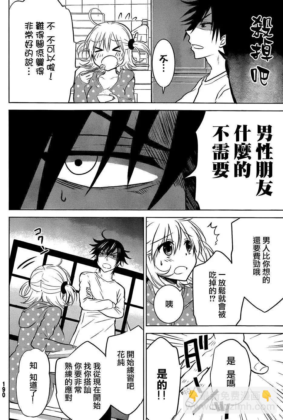 新连载01回17
