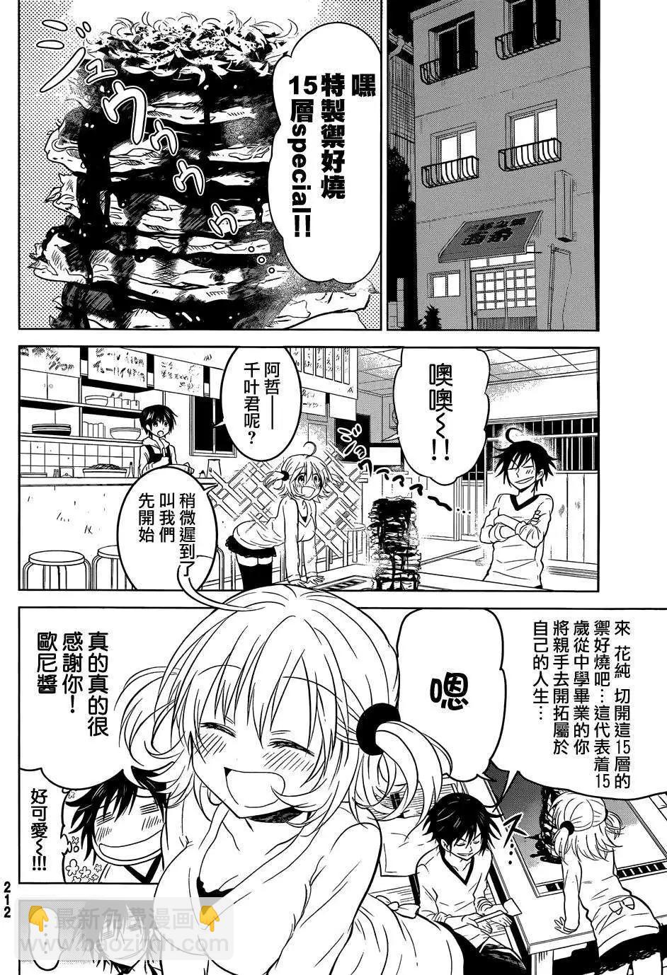 新连载01回39