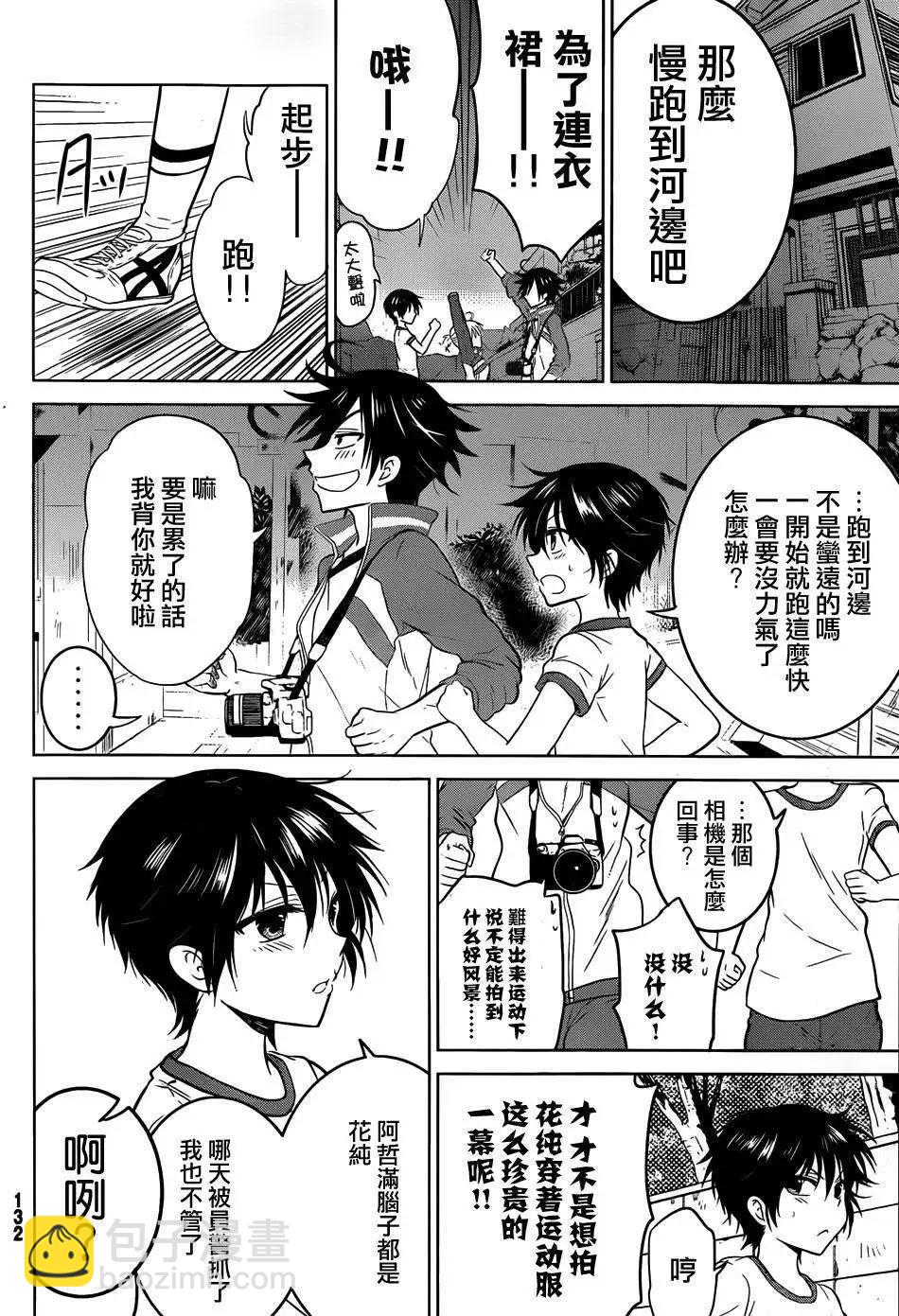 新连载02回11
