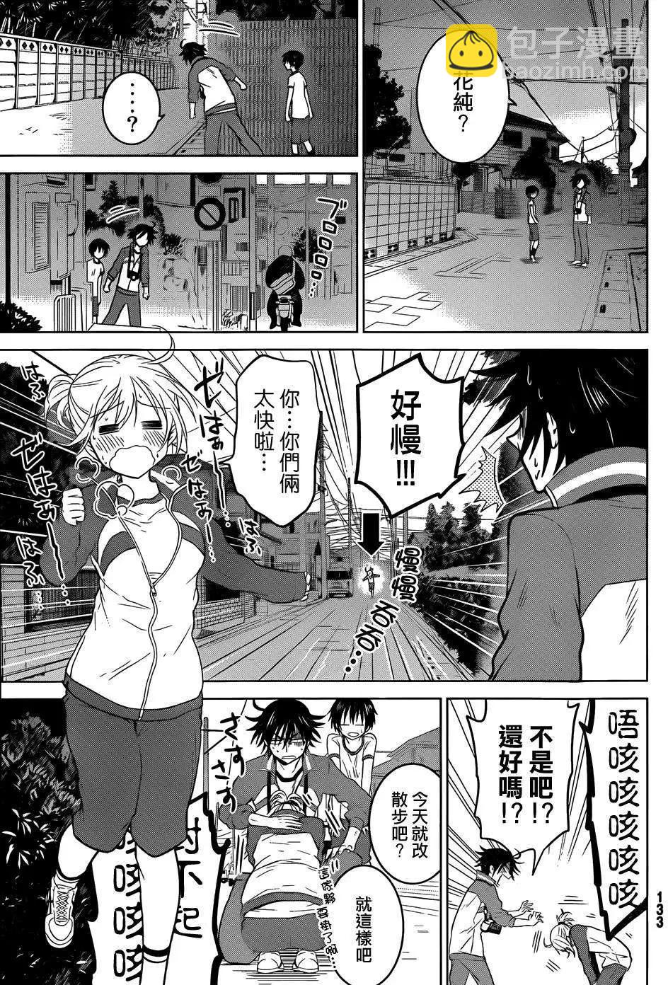 新连载02回12