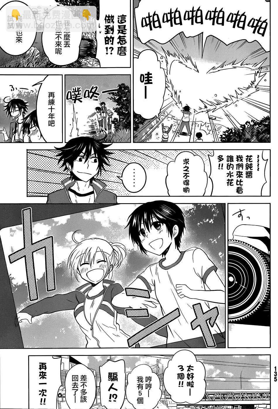 新连载02回14