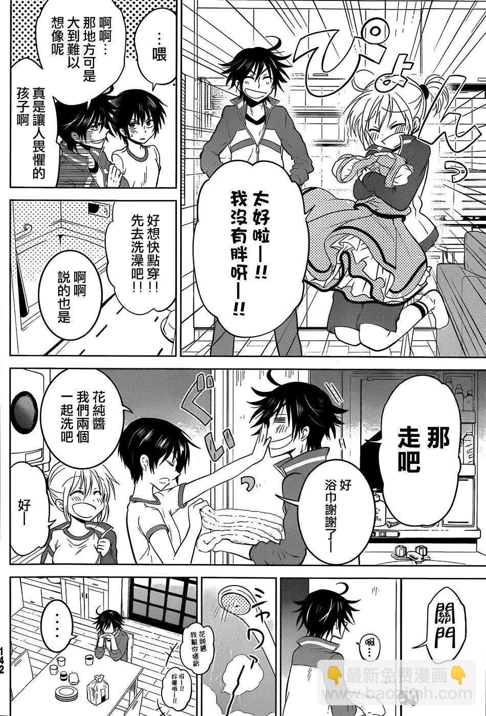 新连载02回21