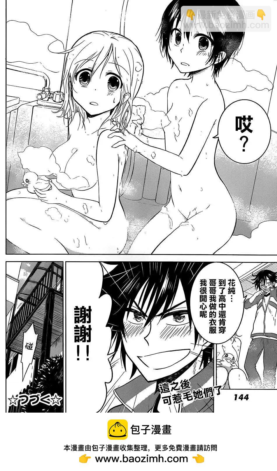 新连载02回23