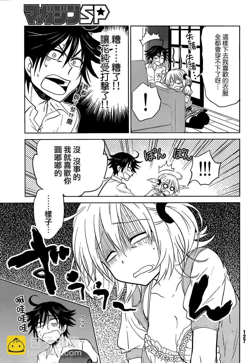 新连载02回6
