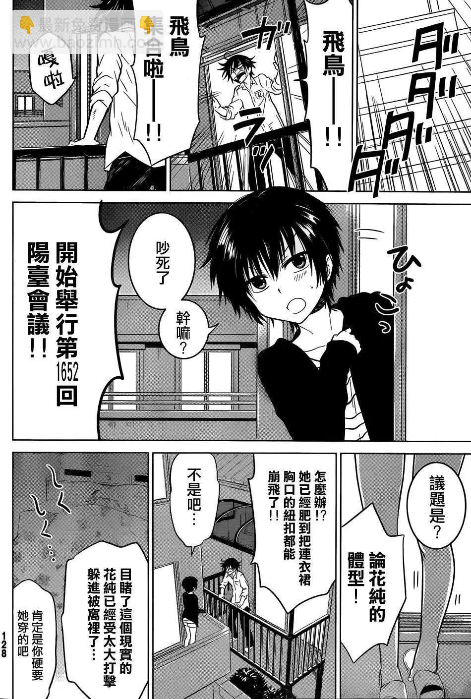 新连载02回7