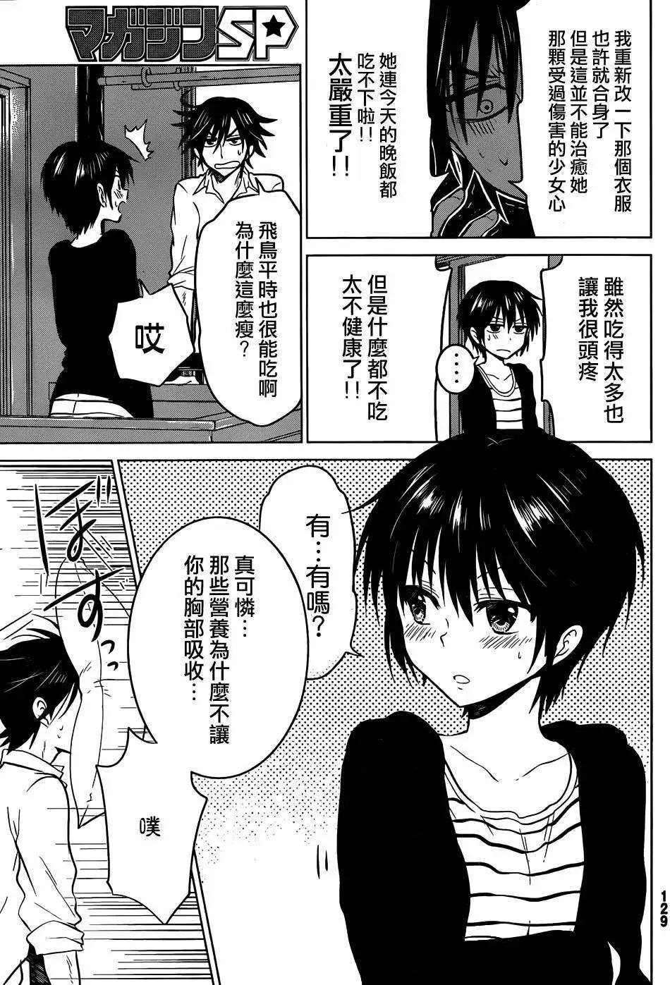 新连载02回8