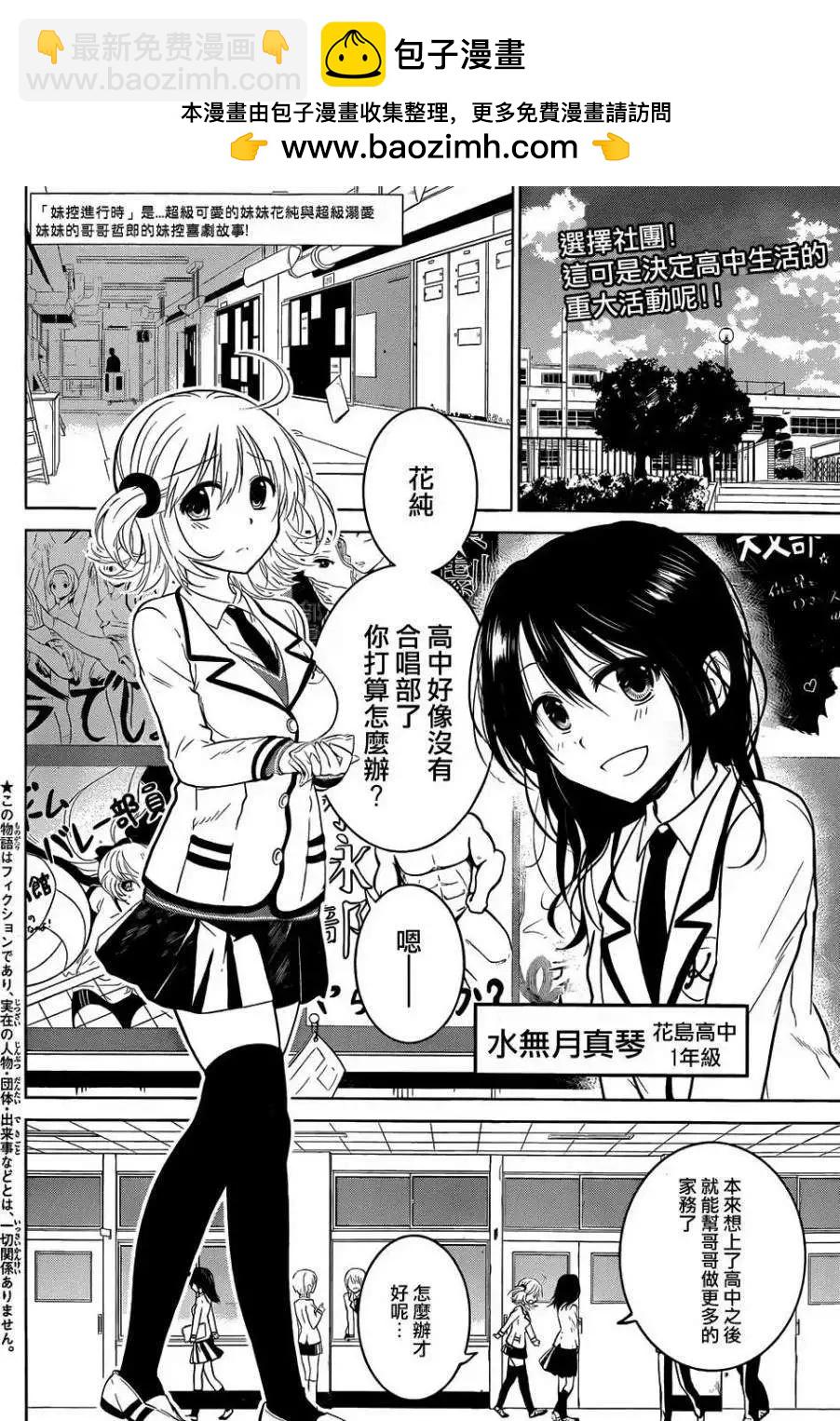 新连载03回1