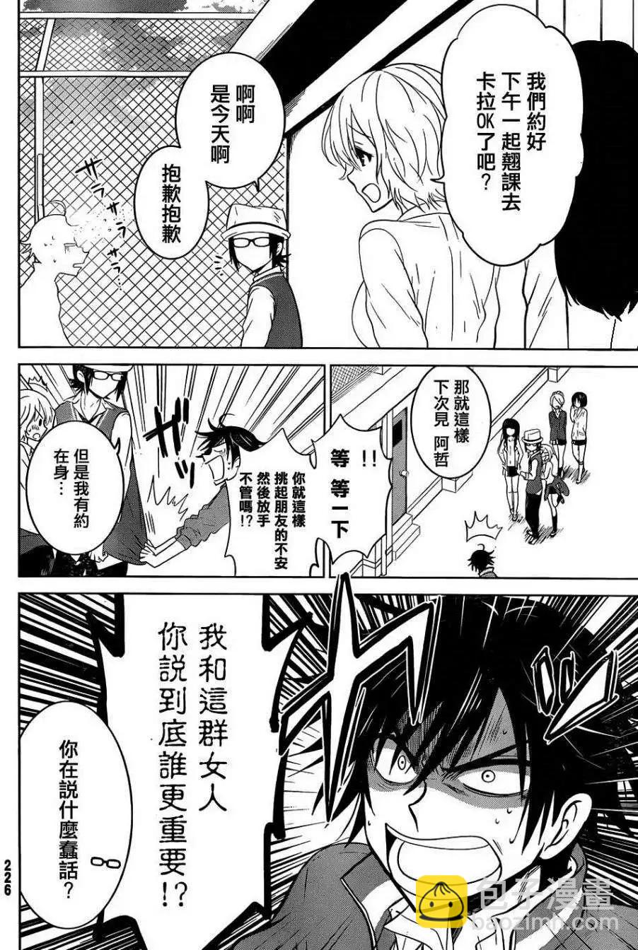新连载03回11