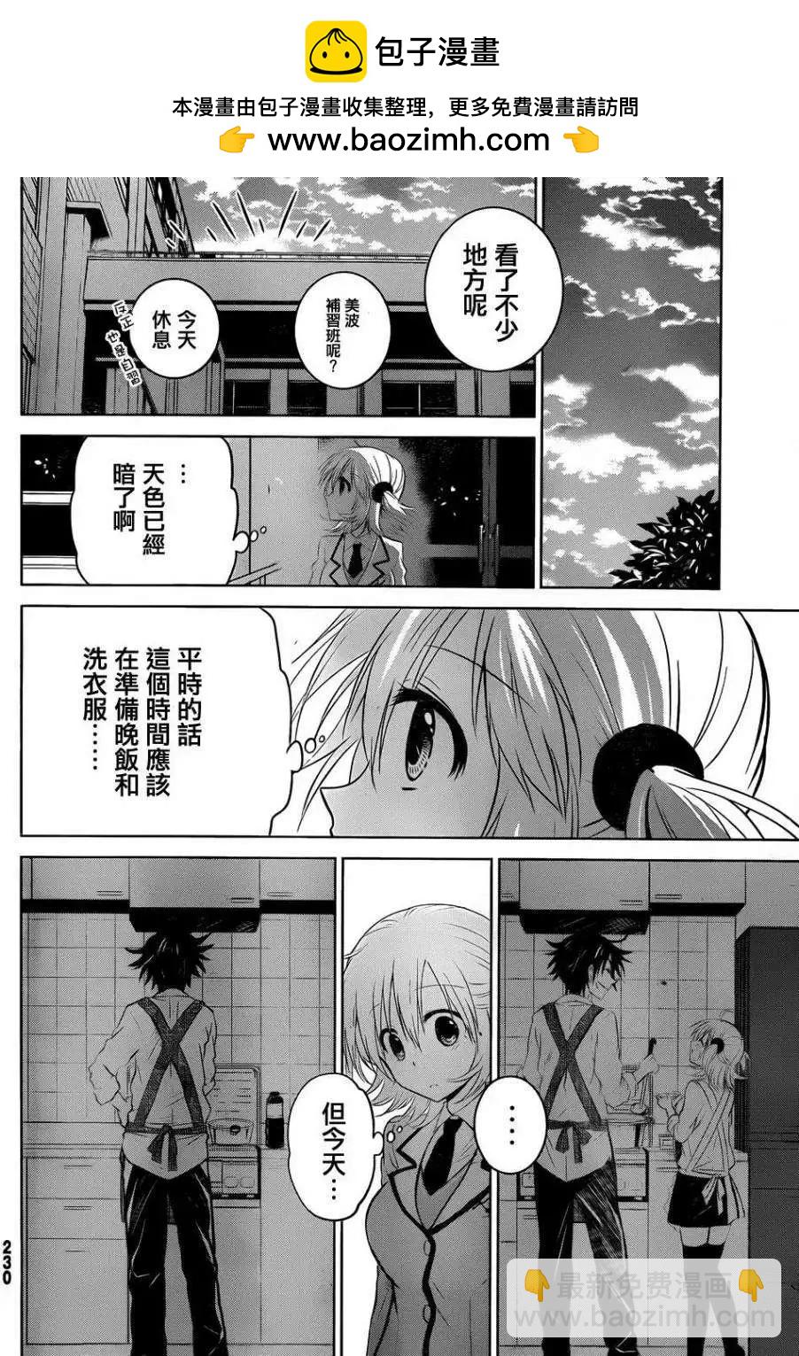 新连载03回15