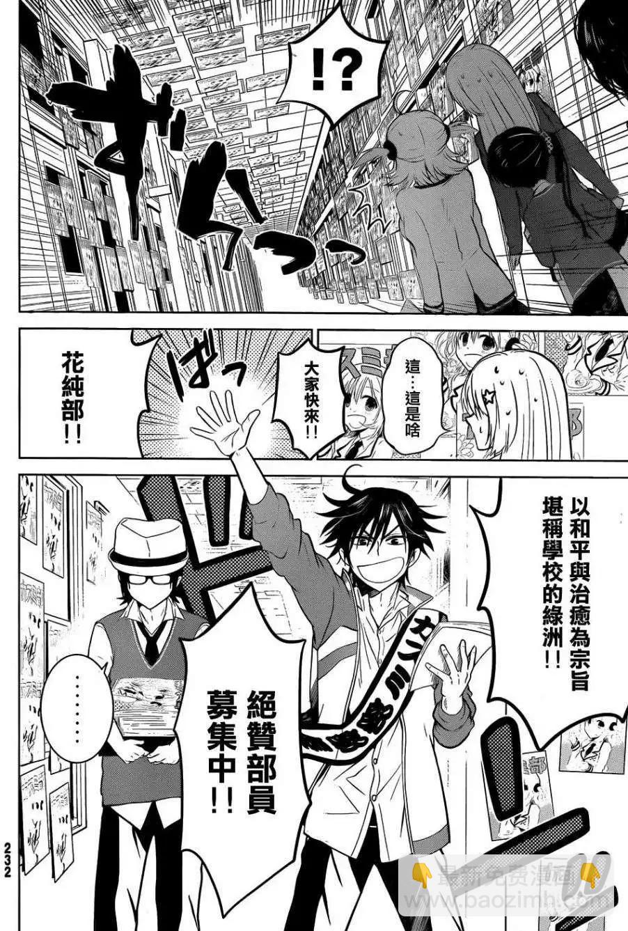 新连载03回17