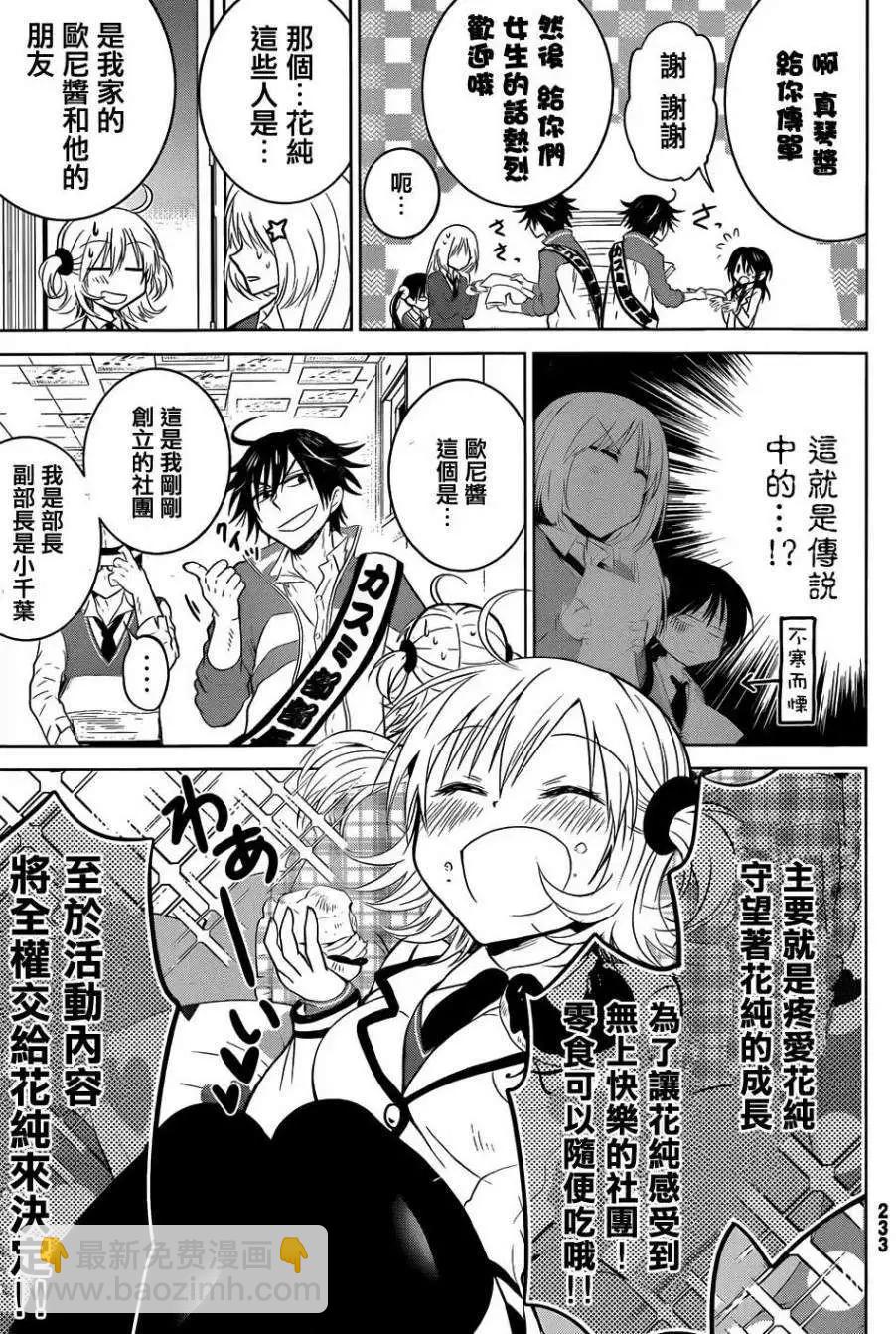 新连载03回18