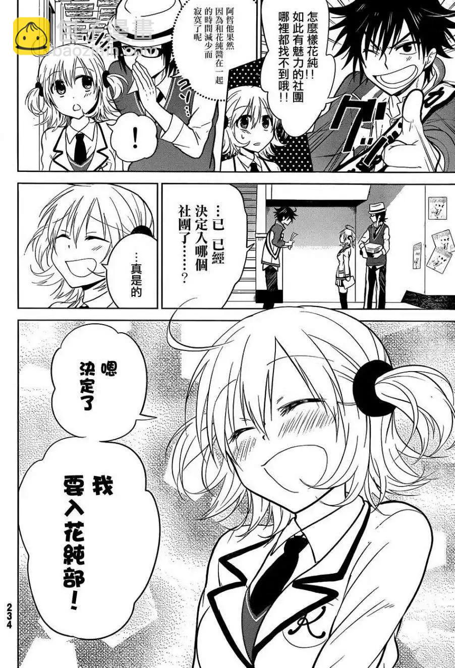 新连载03回19
