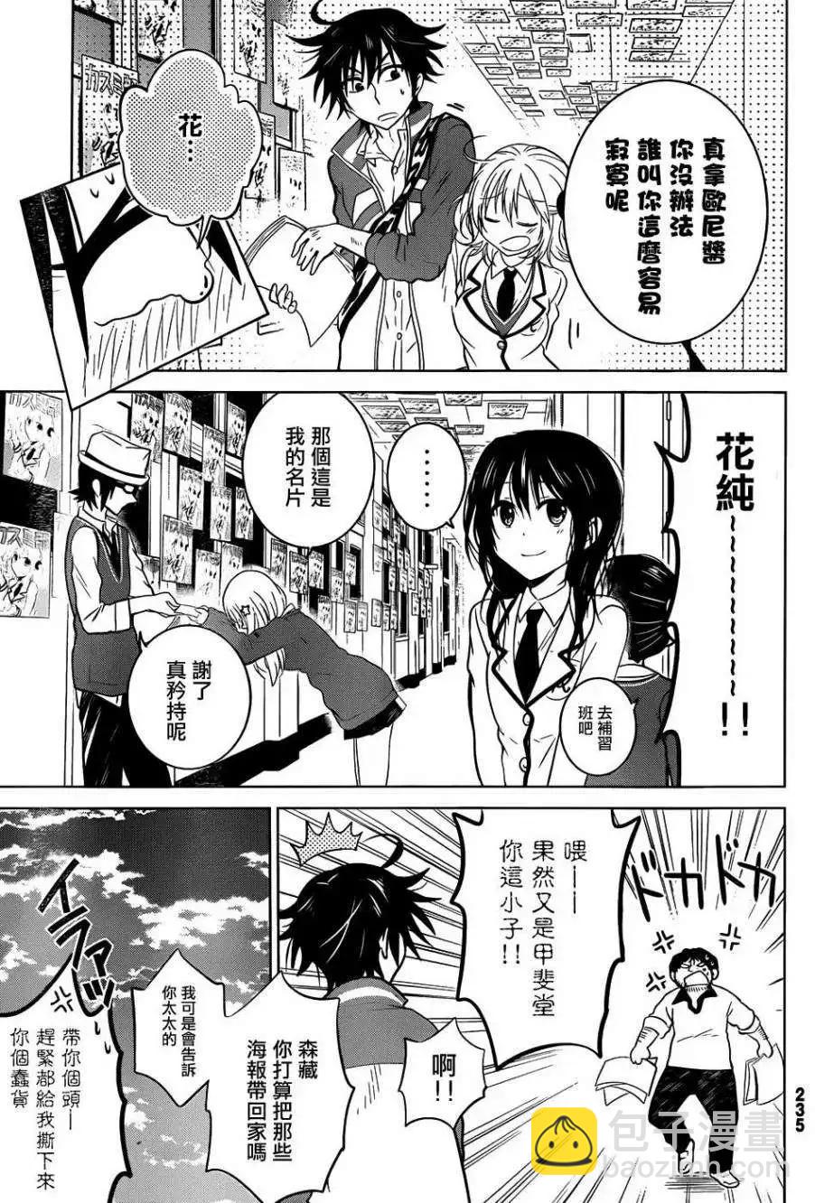 新连载03回20