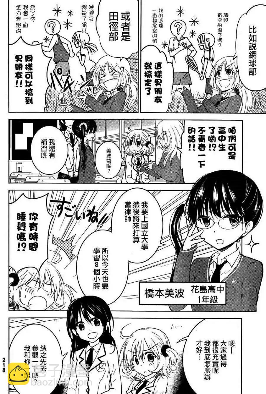 新连载03回3
