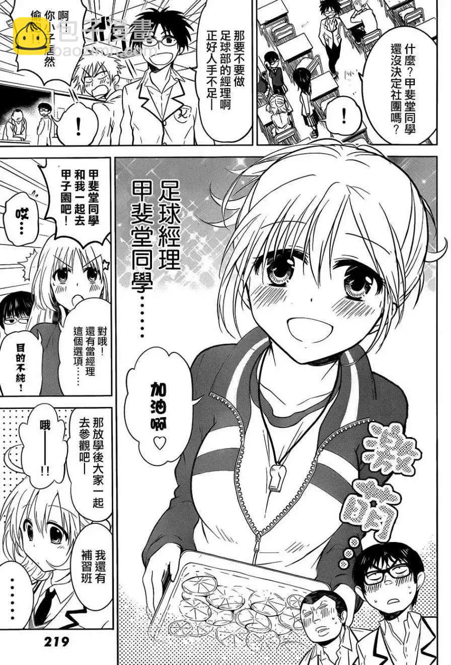 新连载03回4
