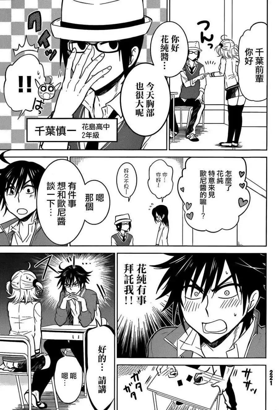 新连载03回6