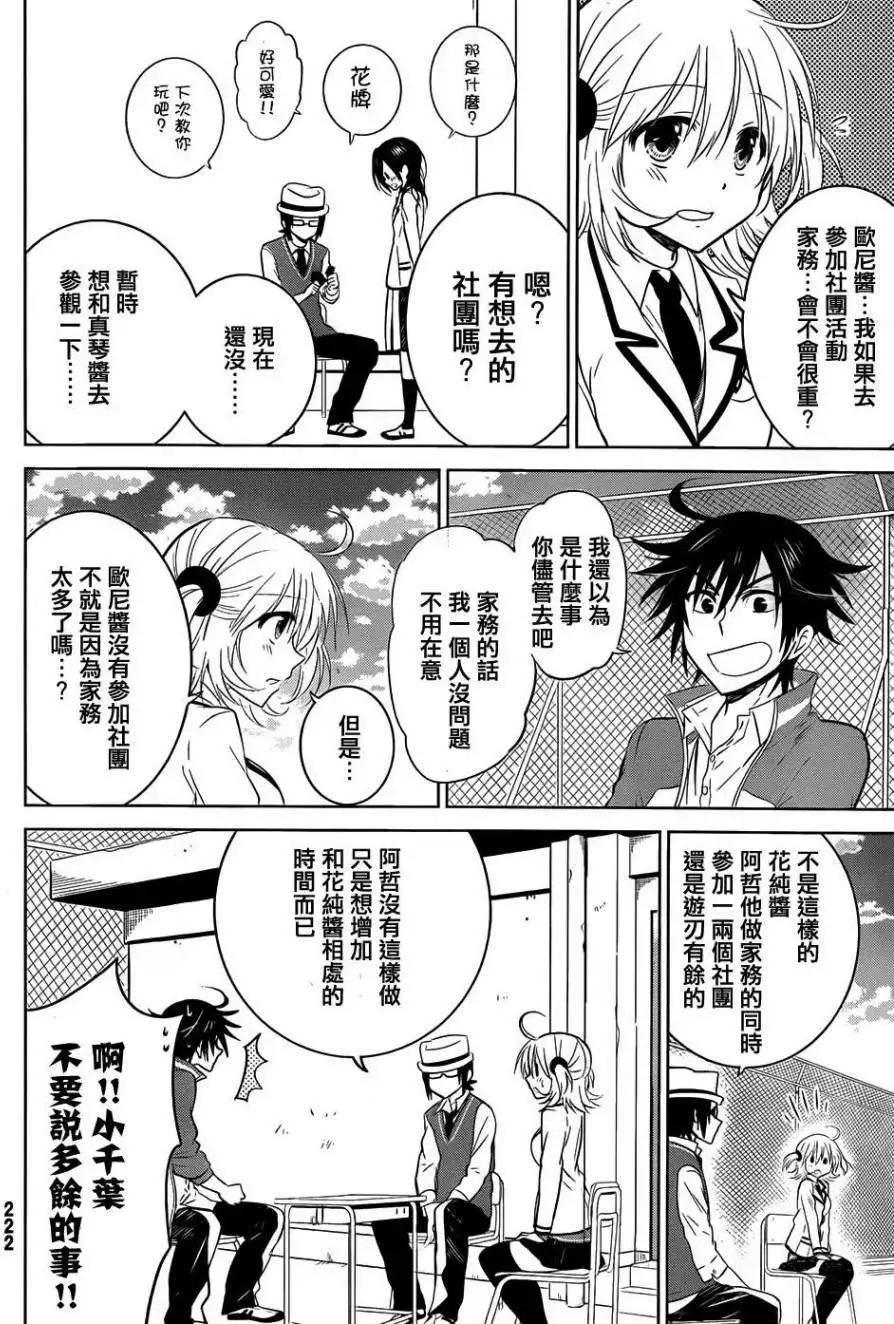 新连载03回7