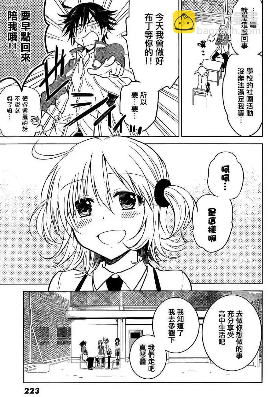 新连载03回8