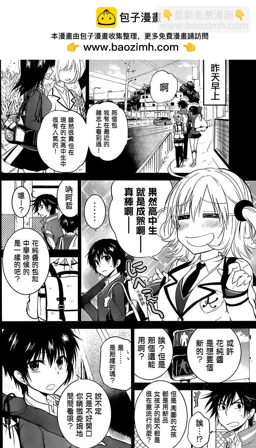 新连载04回1