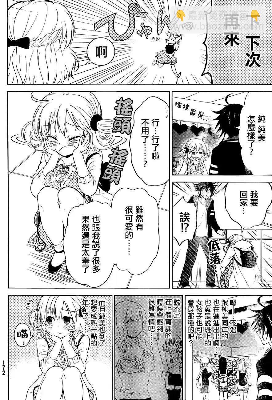 新连载04回11